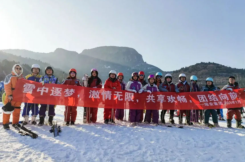 西安滑雪团建方案