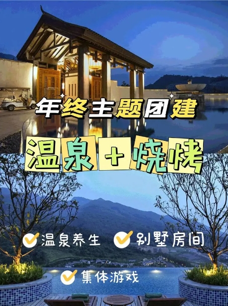 适合冬季的团建活动