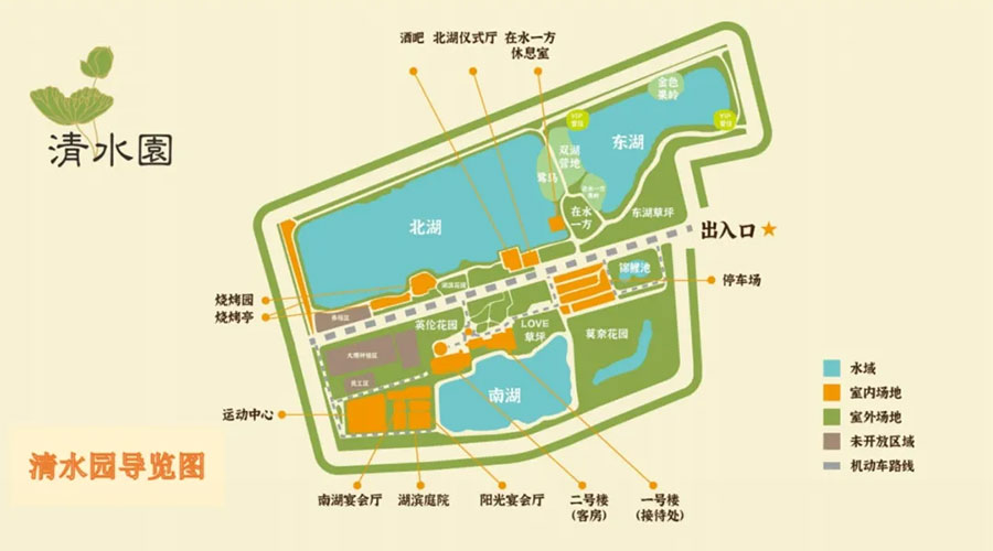 草滩清水庄园团建基地