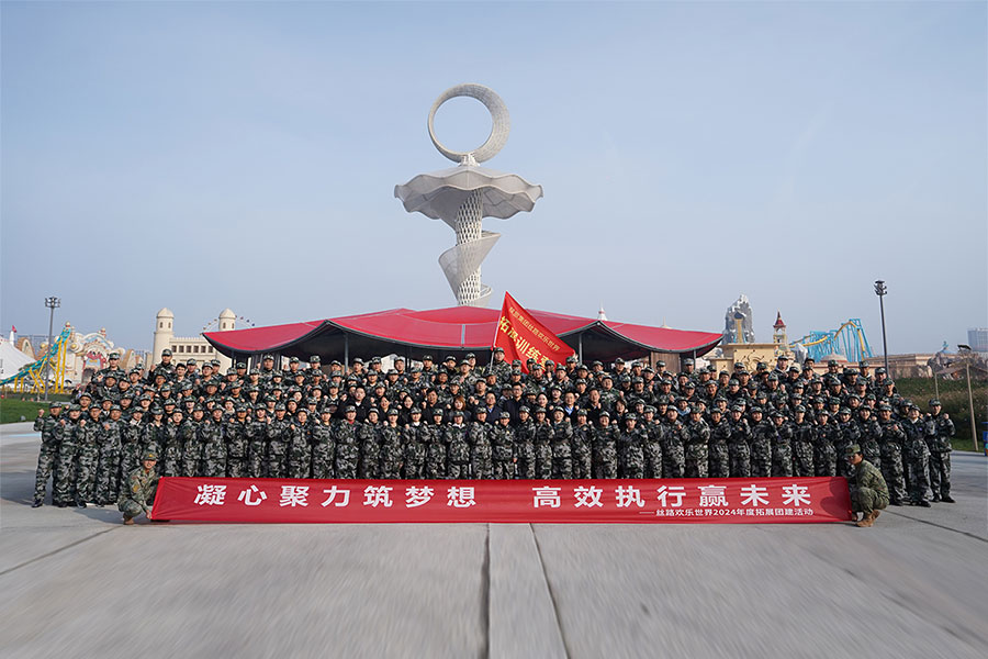 西安徒步团建活动策划