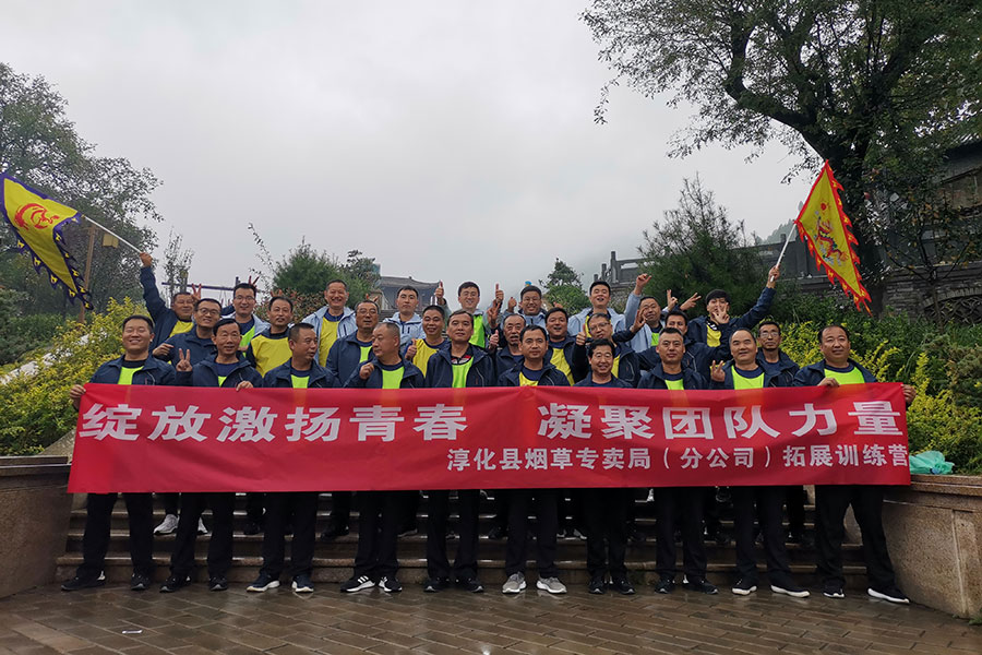 西安户外拓展训练团建活动