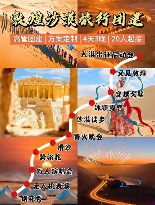西安企业高层团建定制