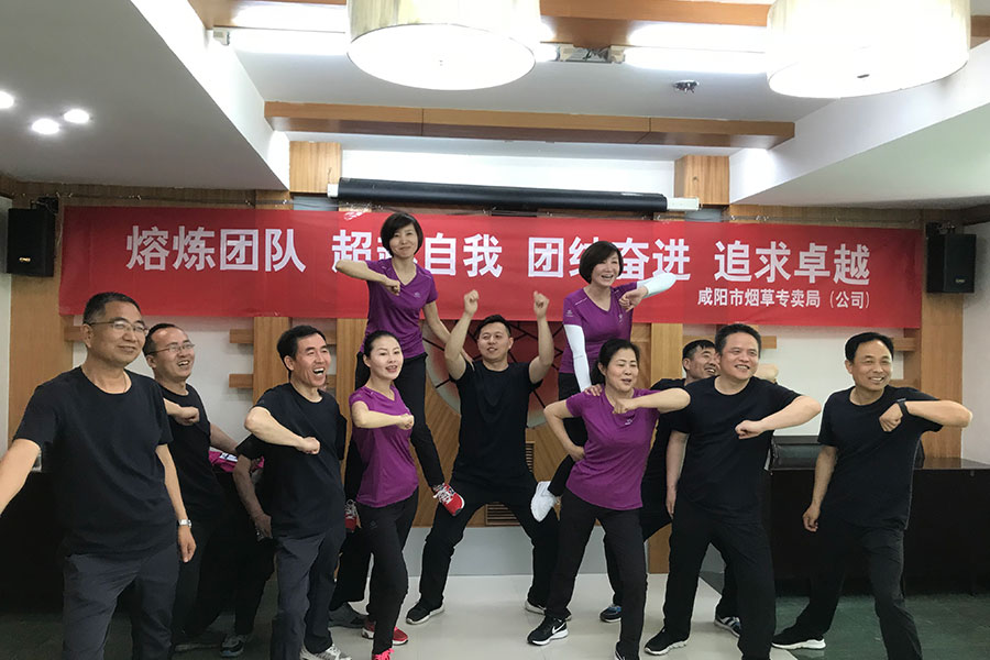 咸阳烟草专卖局培训活动