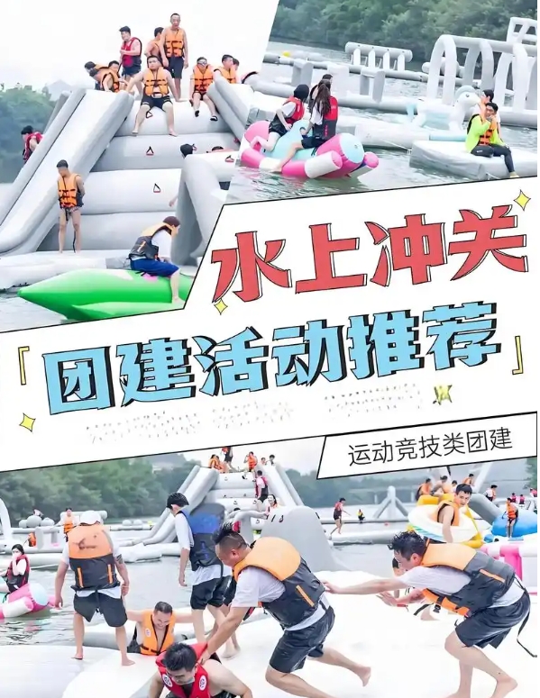 西安夏天团建搞什么活动