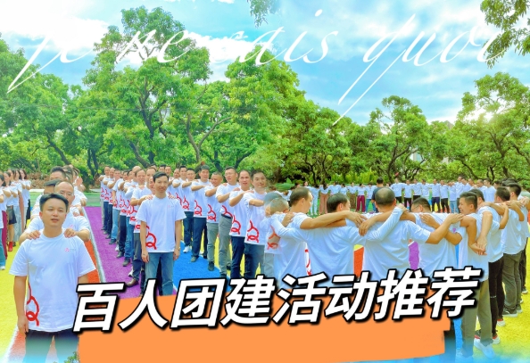 西安团建活动项目