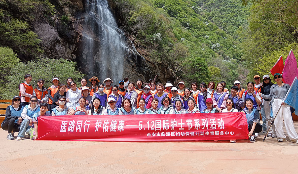 西安市临潼区妇幼保健计划生育服务中心