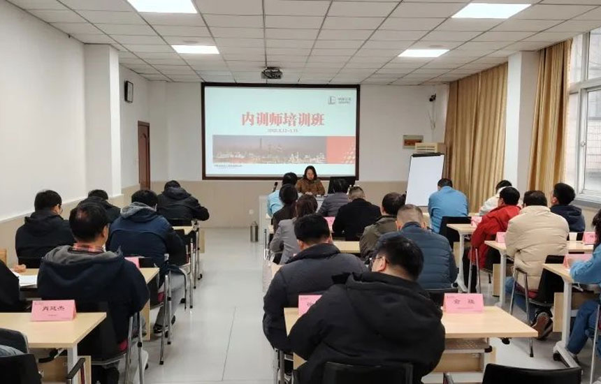 企业内训师培养