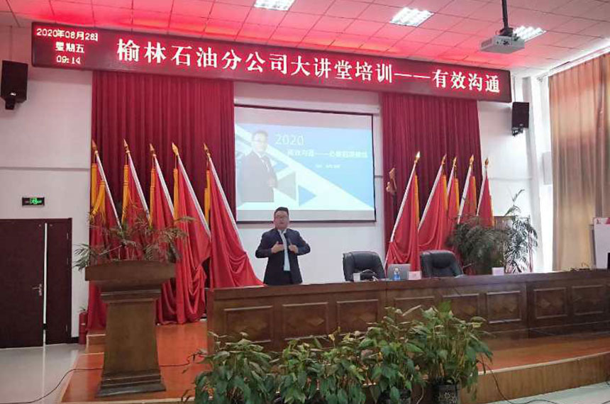 榆林石油分公司新人入职培训