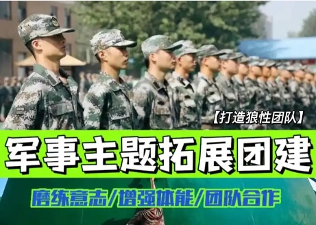 军训团建公司哪家好？西安军训团建公司推荐