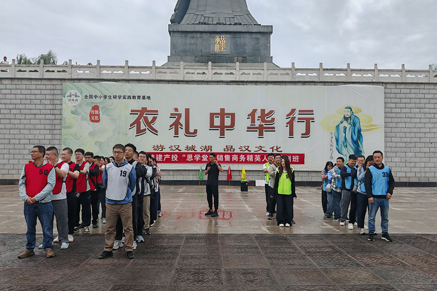 陕建产投集团团建活动