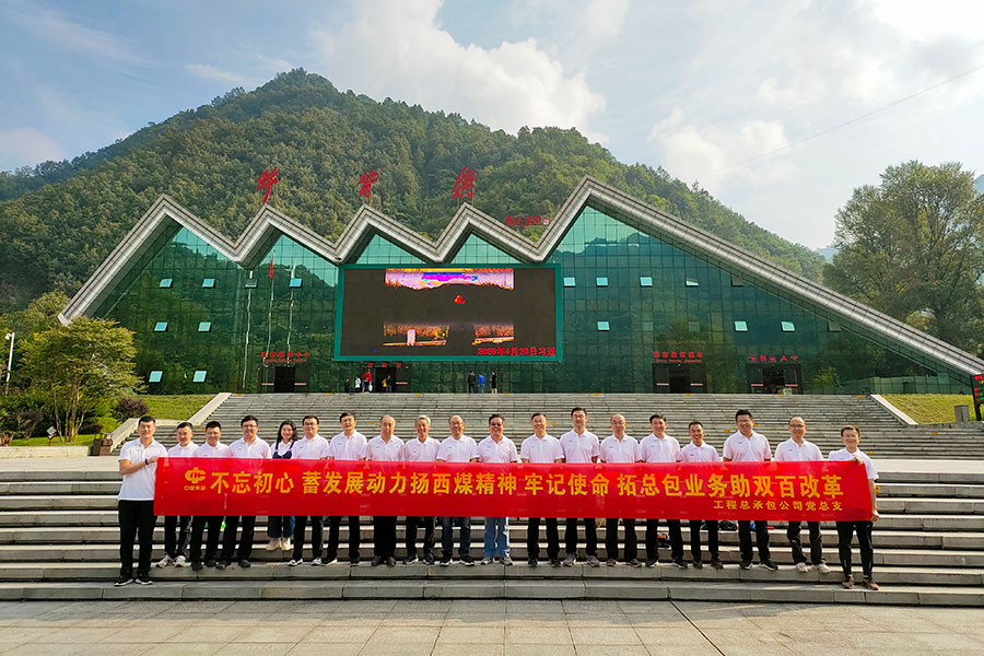 中煤总承包拓展训练