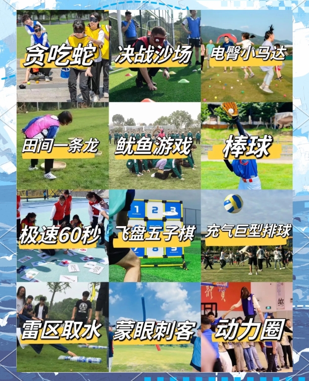 夏季企业团建怎么策划？特色拓展方案推荐
