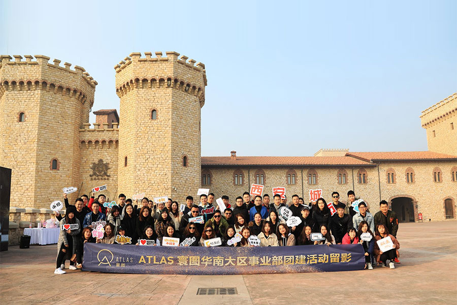 ATLAS寰图华南大区事业部团建活动