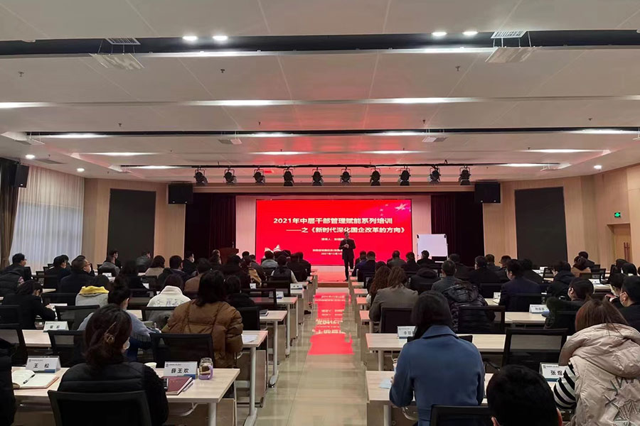 中层干部管理能力培训