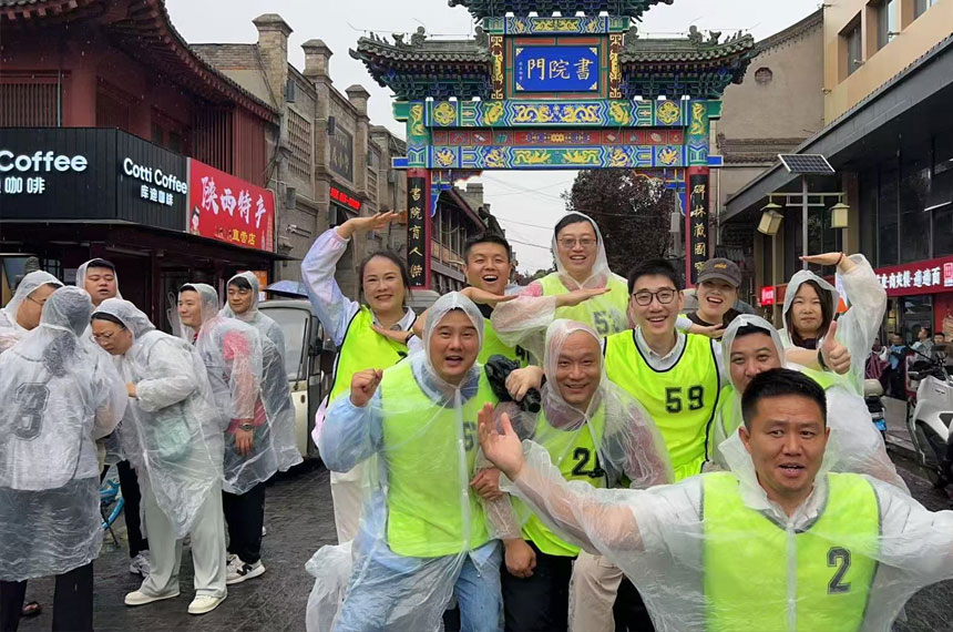 西安旅游团建