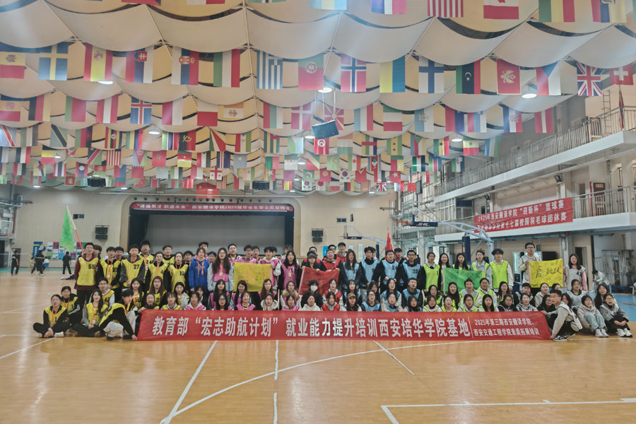 西安翻译学院西安交通工程学院素质拓展培训