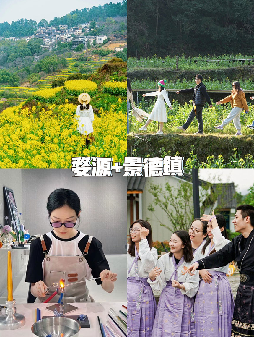西安公司旅游团建