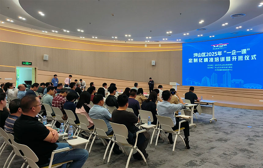 企业定制化培训